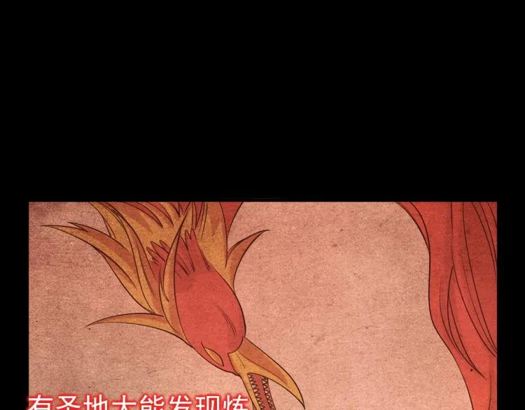 第6话 血鸢 第65页