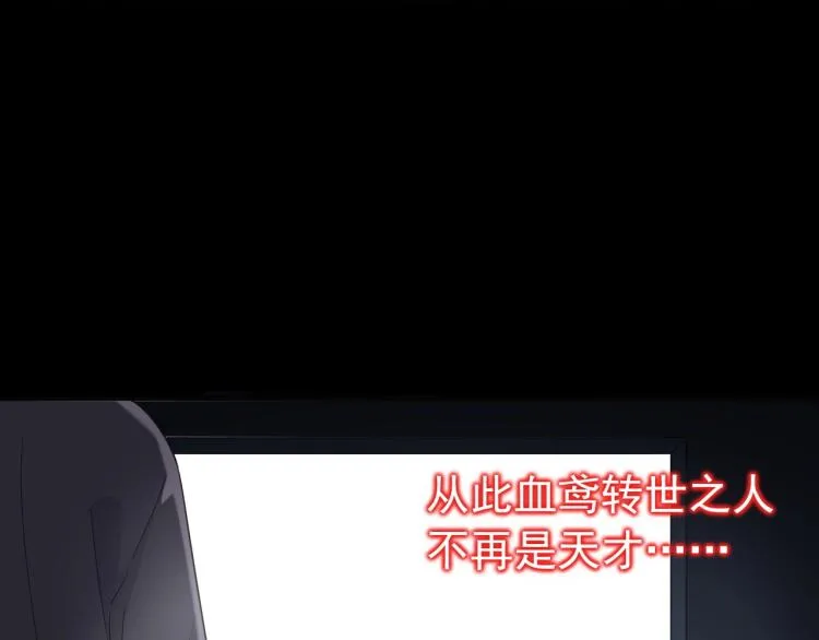 第6话 血鸢 第67页