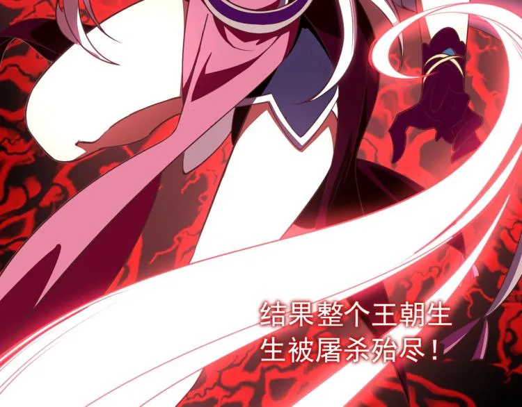 第6话 血鸢 第75页