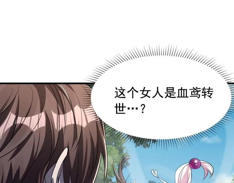 第6话 血鸢 第78页