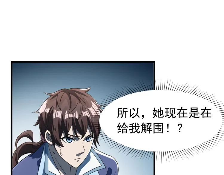 第6话 血鸢 第80页