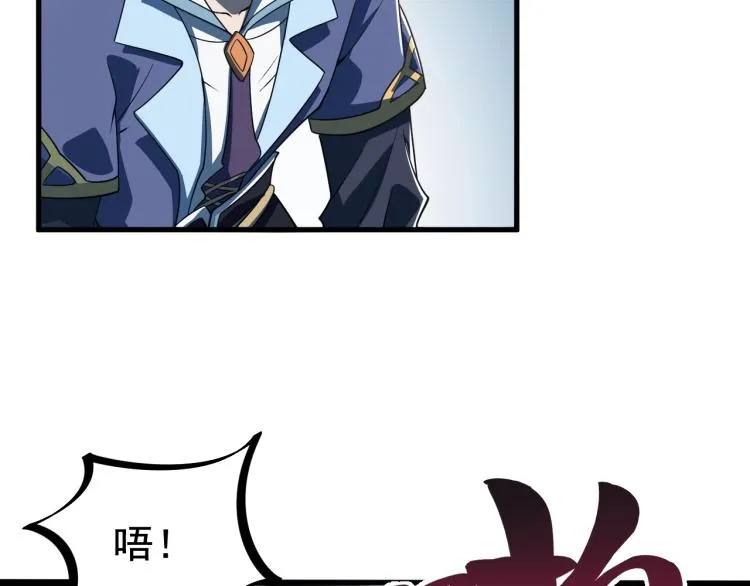 第6话 血鸢 第81页