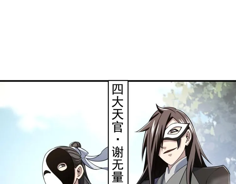 第6话 血鸢 第87页