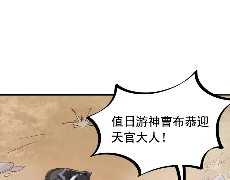 第6话 血鸢 第95页