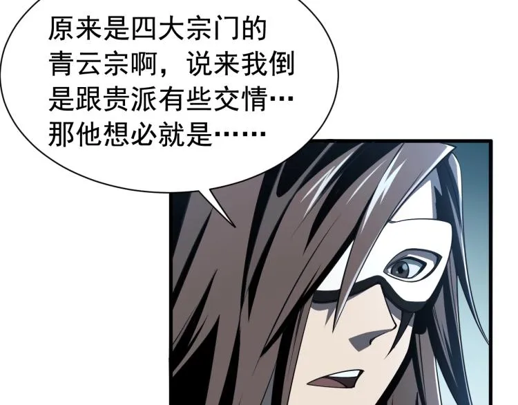 第6话 血鸢 第104页