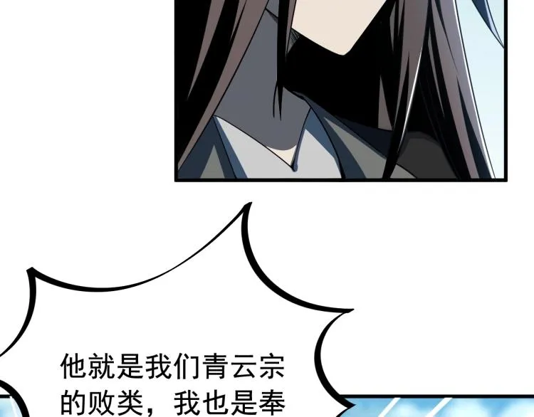 第6话 血鸢 第105页