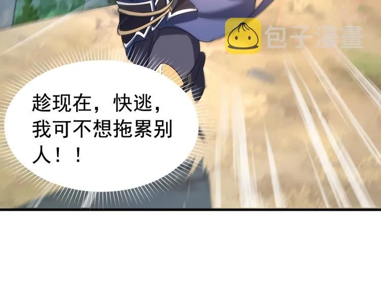 第6话 血鸢 第109页