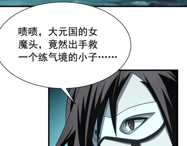 第6话 血鸢 第120页