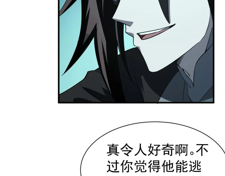 第6话 血鸢 第121页