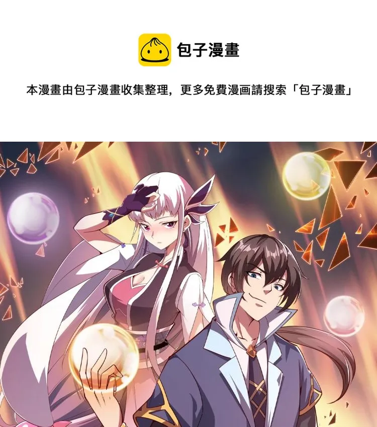 第7话 反杀！ 第1页