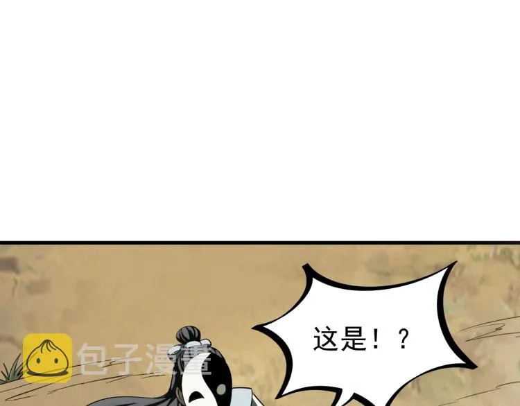 第7话 反杀！ 第32页