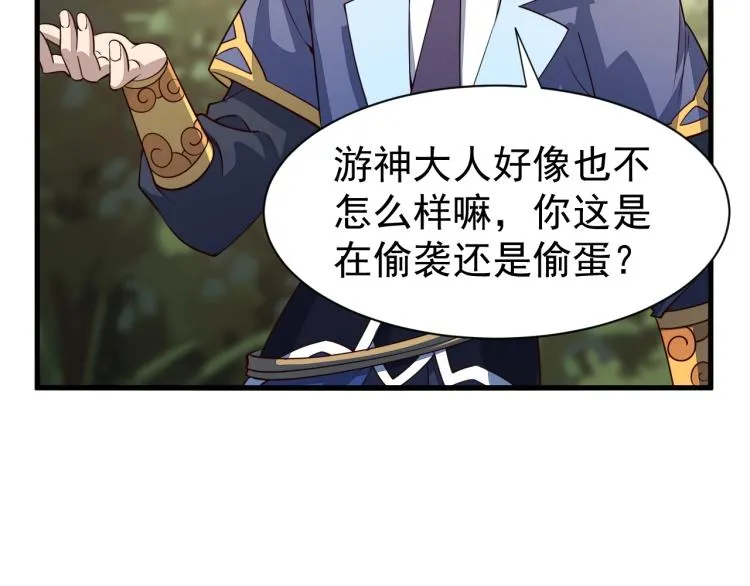 第7话 反杀！ 第36页