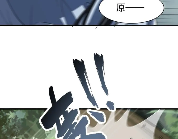 第7话 反杀！ 第41页