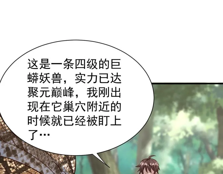 第7话 反杀！ 第50页