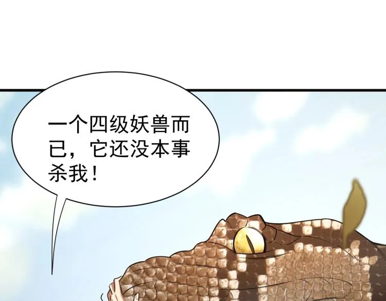 第7话 反杀！ 第59页