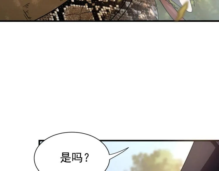 第7话 反杀！ 第61页