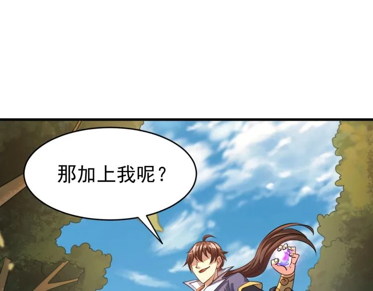 第7话 反杀！ 第65页