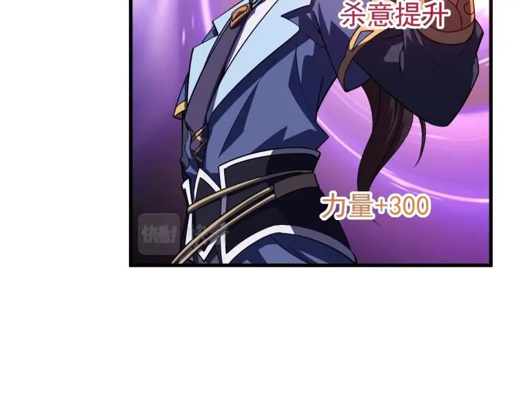 第7话 反杀！ 第69页