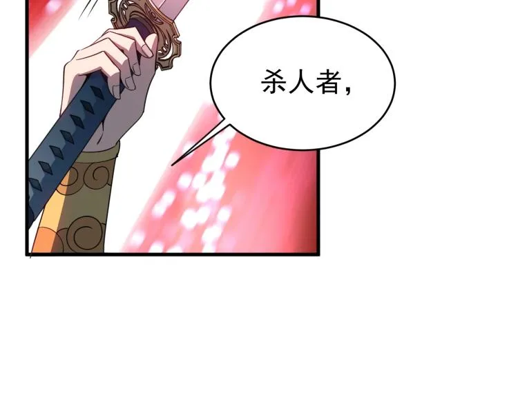 第7话 反杀！ 第71页