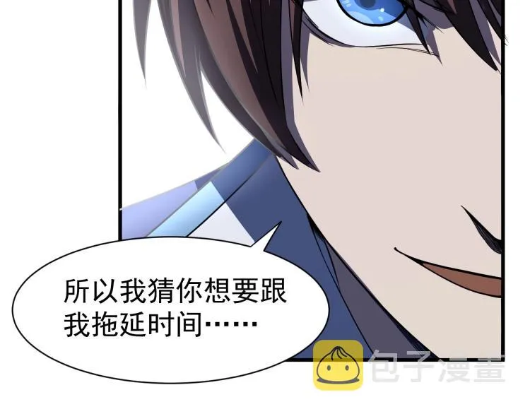 第7话 反杀！ 第99页