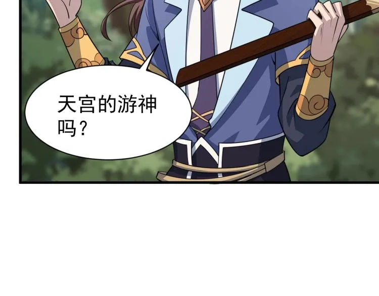 第7话 反杀！ 第111页