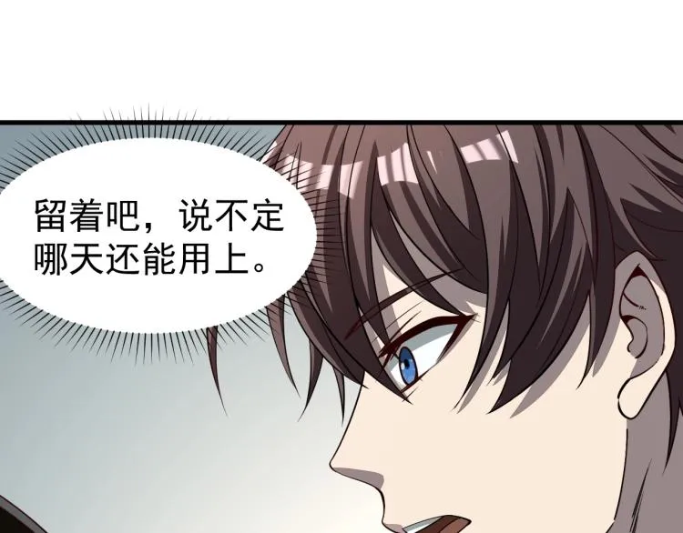 第7话 反杀！ 第112页