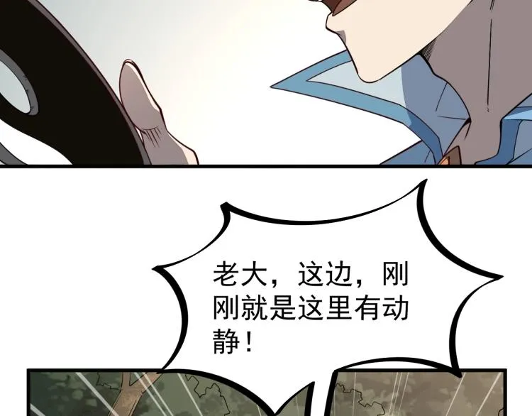 第7话 反杀！ 第113页
