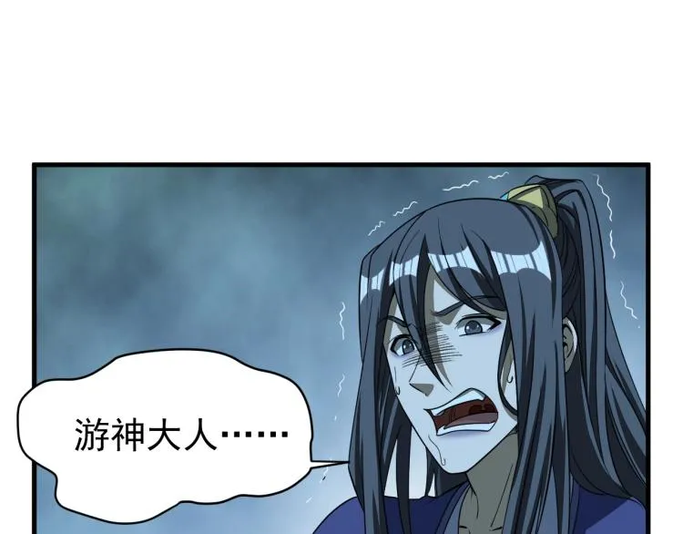 第7话 反杀！ 第119页
