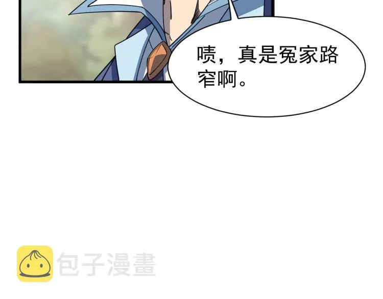 第7话 反杀！ 第124页