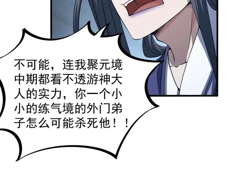 第7话 反杀！ 第126页