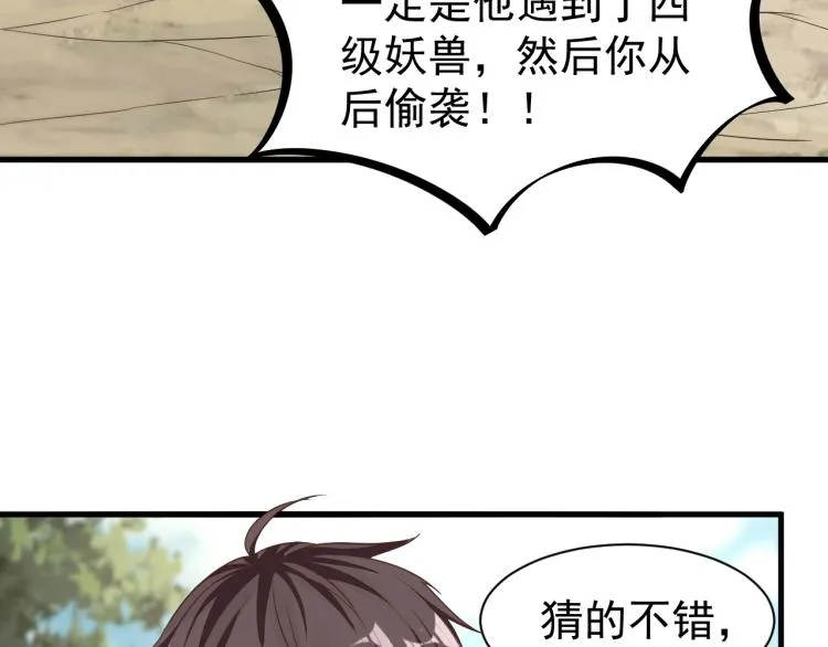第7话 反杀！ 第128页