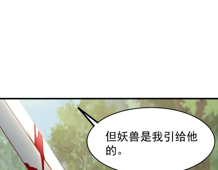 第7话 反杀！ 第130页
