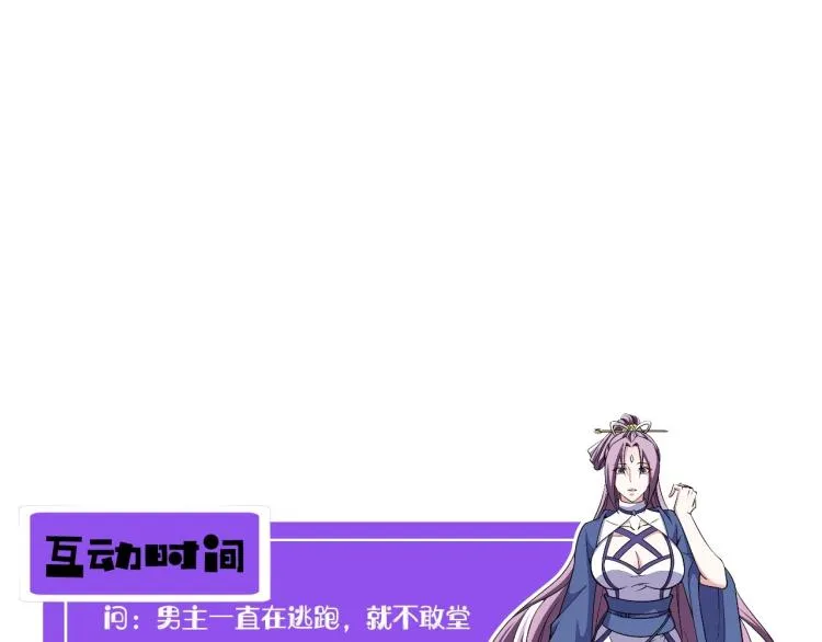 第7话 反杀！ 第136页