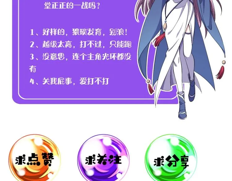 第7话 反杀！ 第137页