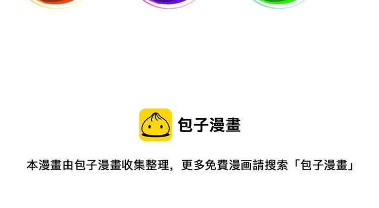 第7话 反杀！ 第138页