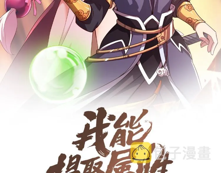 第8话 一剑 第2页