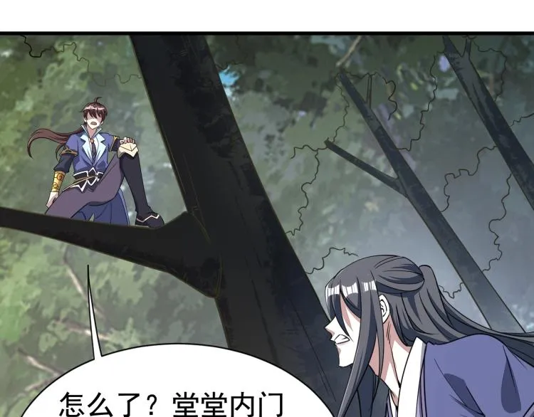 第8话 一剑 第33页