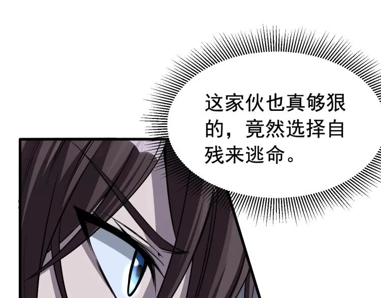 第8话 一剑 第69页