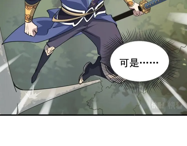 第8话 一剑 第74页
