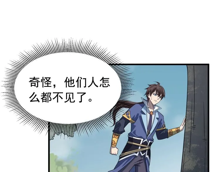 第8话 一剑 第87页