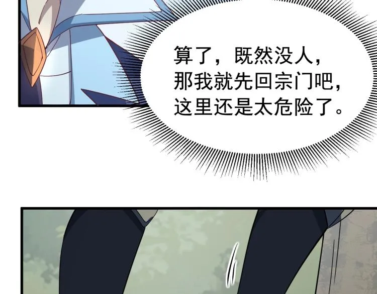第8话 一剑 第90页