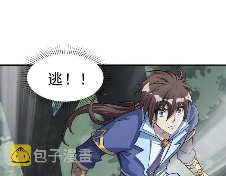 第8话 一剑 第101页