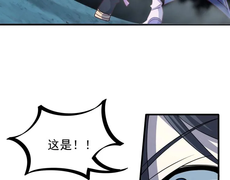 第9话 黄道龙气！ 第26页