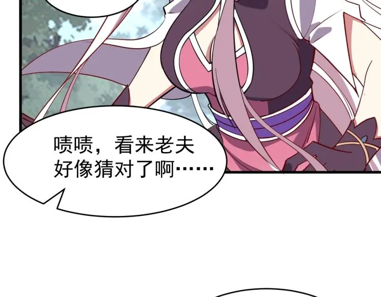 第9话 黄道龙气！ 第30页