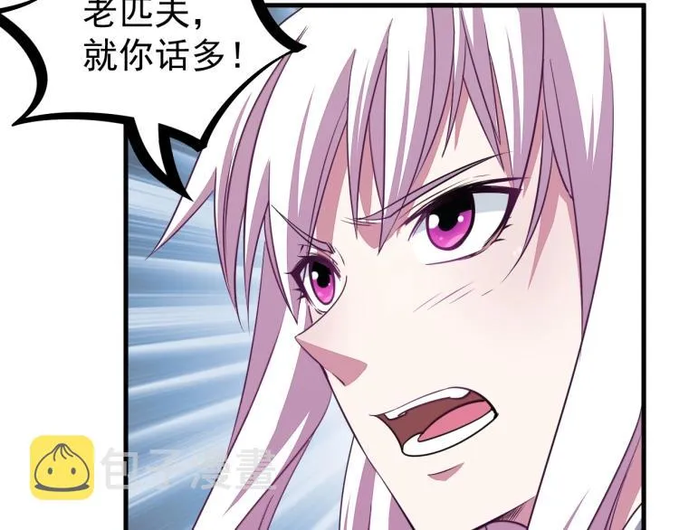 第9话 黄道龙气！ 第33页