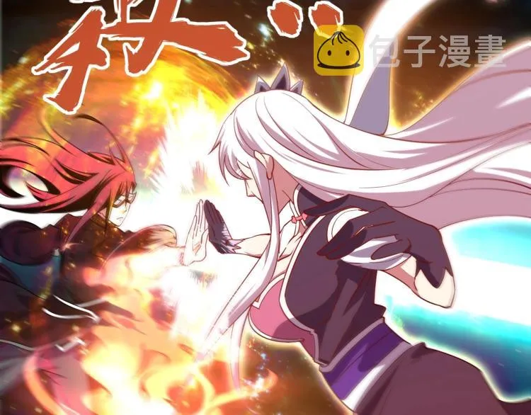 第9话 黄道龙气！ 第39页