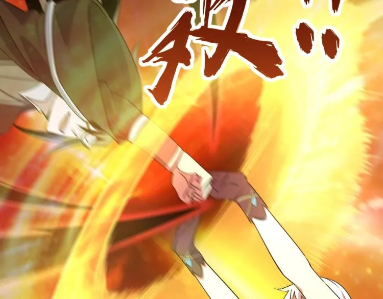 第9话 黄道龙气！ 第53页