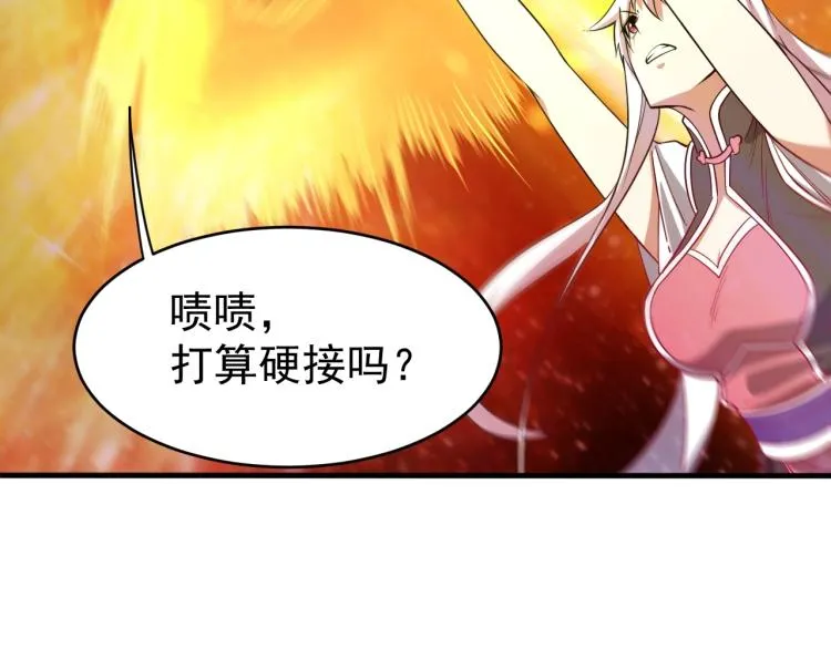 第9话 黄道龙气！ 第54页