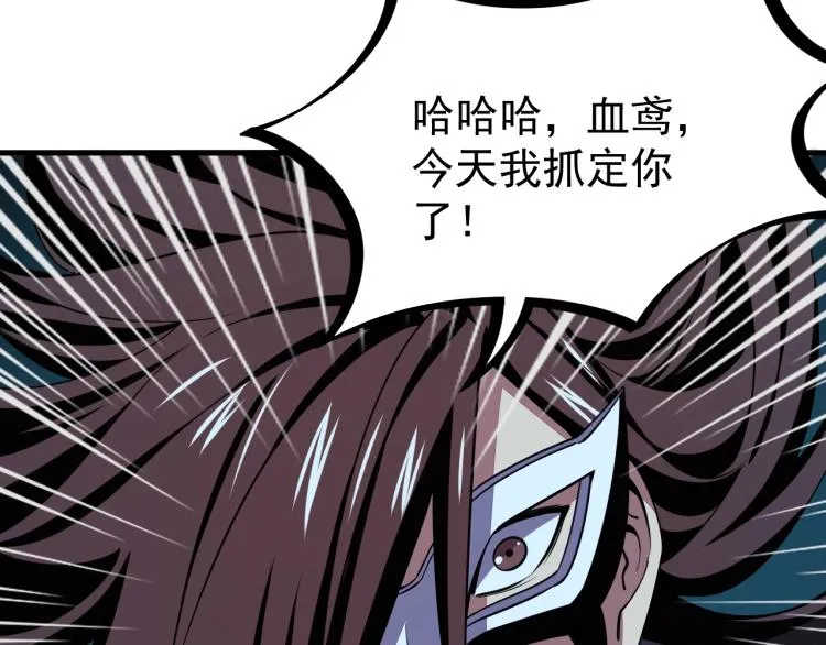 第9话 黄道龙气！ 第73页