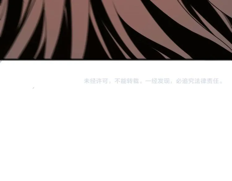 第9话 黄道龙气！ 第94页